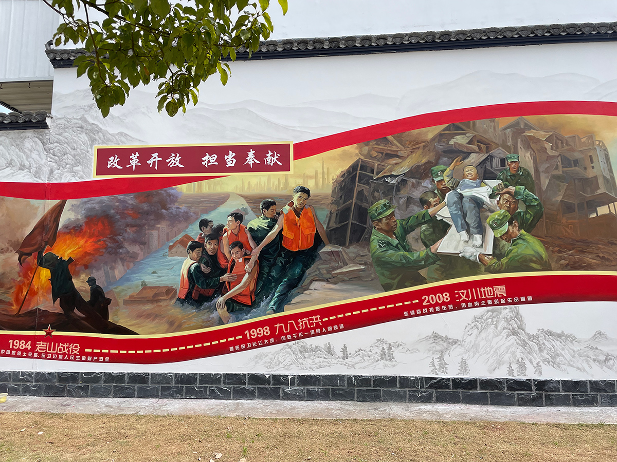 文化墙